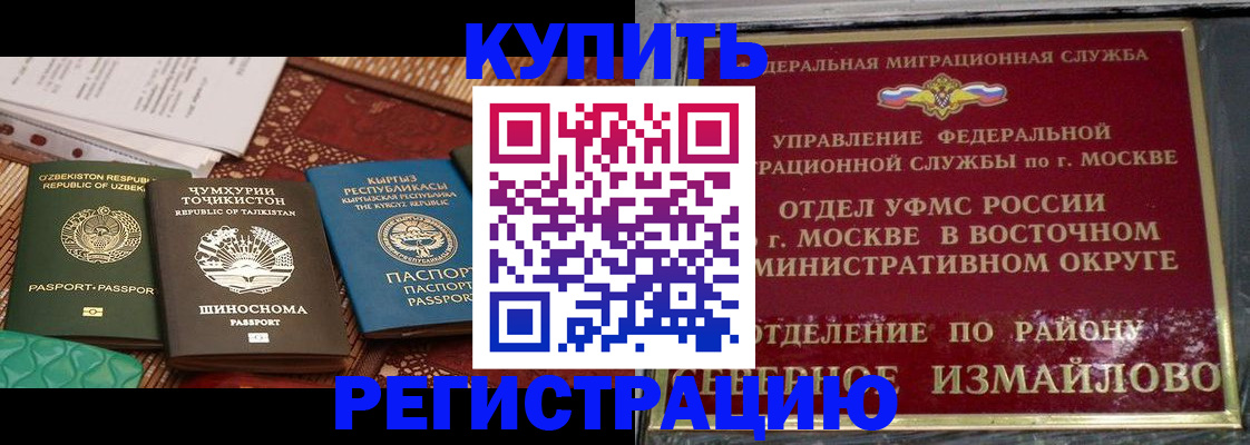 временная регистрация надежно в Железногорск-Илимском