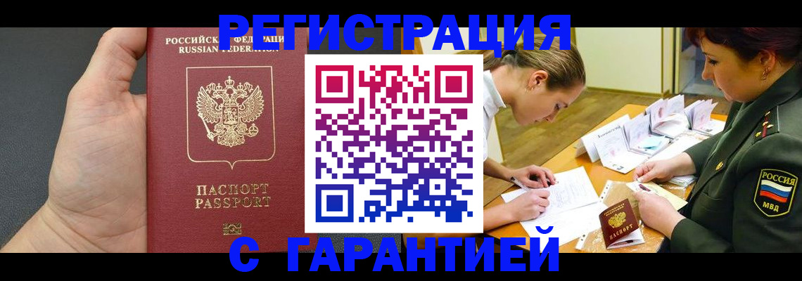 пропишу в квартире в Железногорск-Илимском
