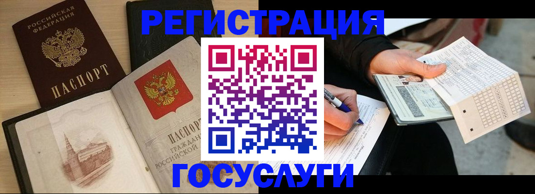 прописка для кредита в Железногорск-Илимском