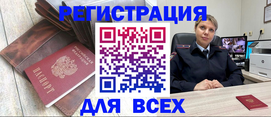 где прописаться в Железногорск-Илимском