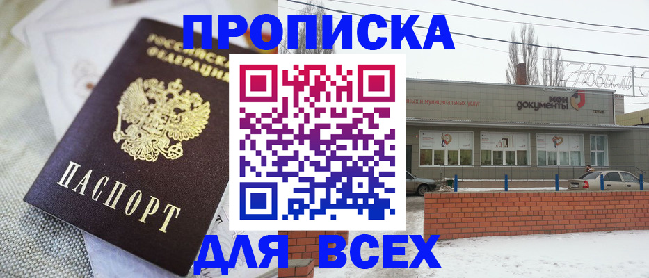 временная регистрация для школы в Железногорск-Илимском