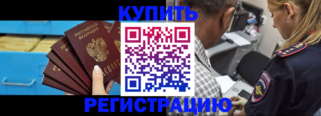 прописка для военкомата в Железногорск-Илимском