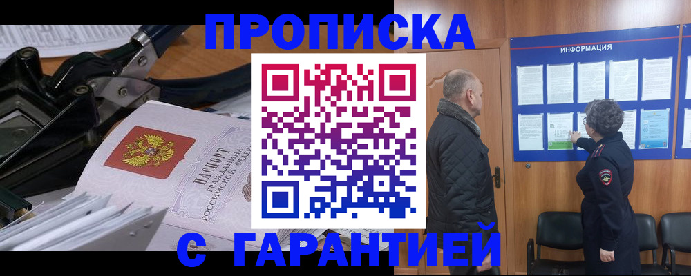 миграционный учет в Железногорск-Илимском