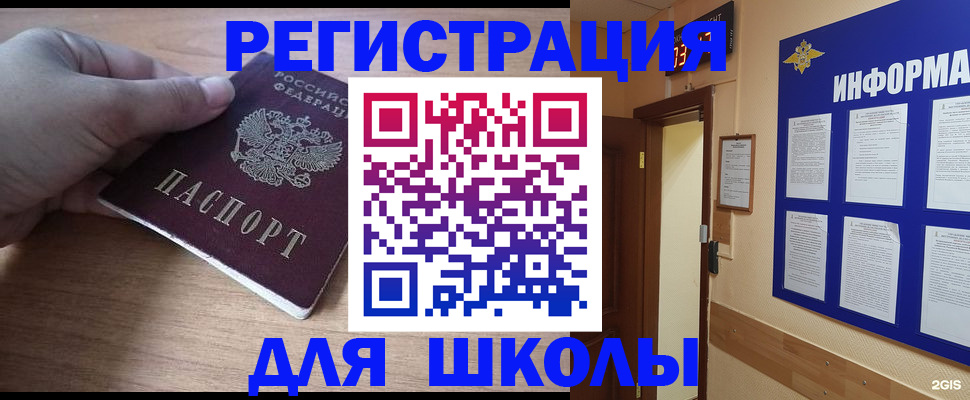 прописка регистрация в Железногорск-Илимском