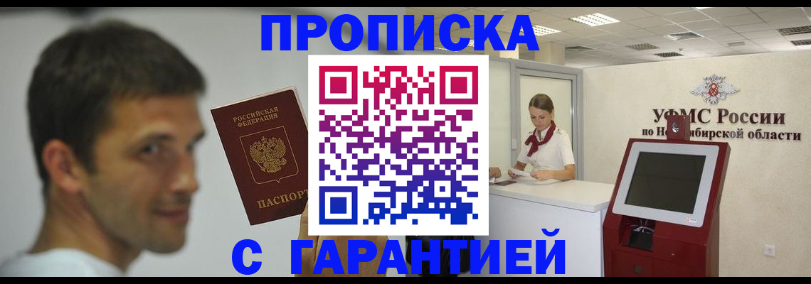 найти адрес прописки в Железногорск-Илимском