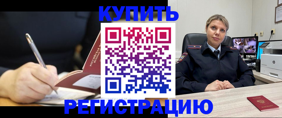 прописка паспорт в Железногорск-Илимском