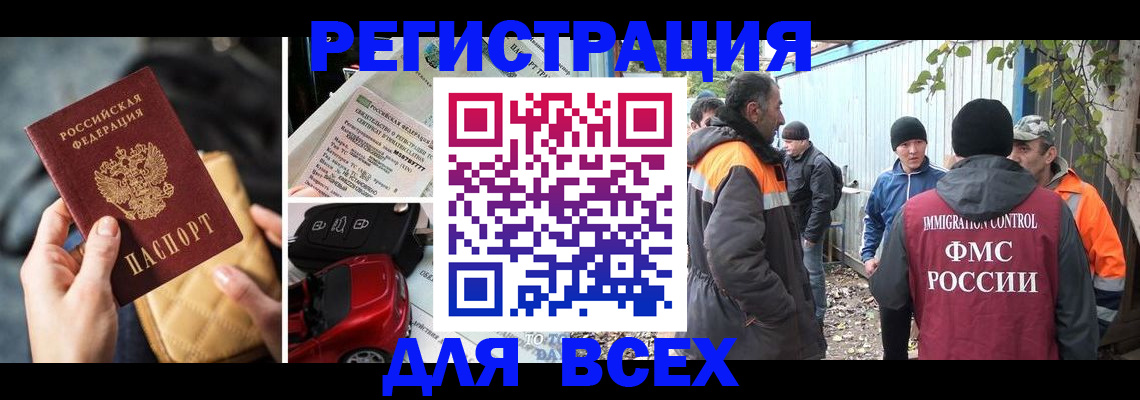прописка для военкомата в Железногорск-Илимском