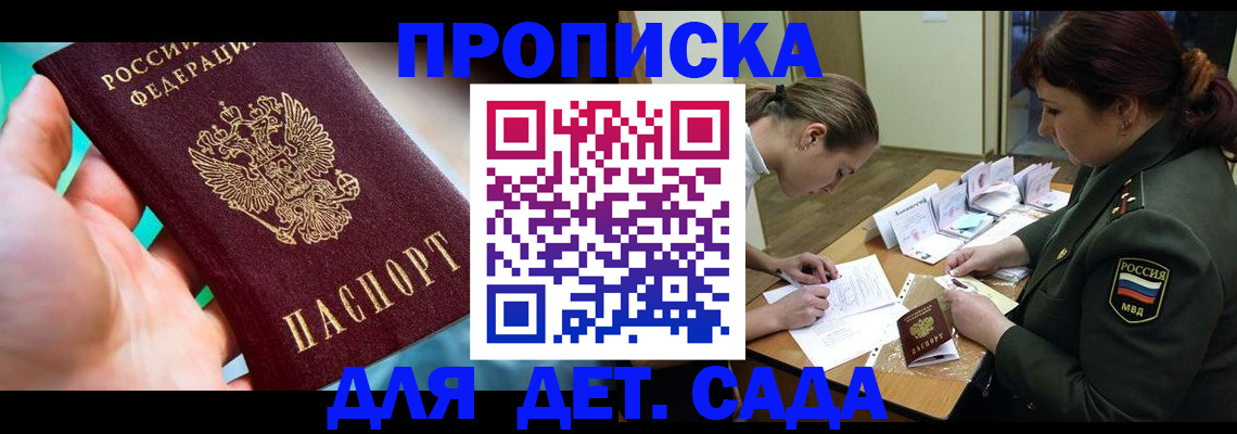 временная регистрация для всех в Железногорск-Илимском